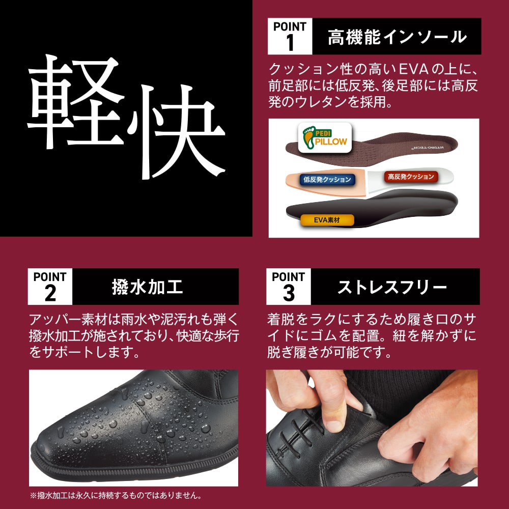 幅広 3E 軽量 本革 ビジネスシューズ ＜外羽根スワール＞【24.5cm～28.0cm】