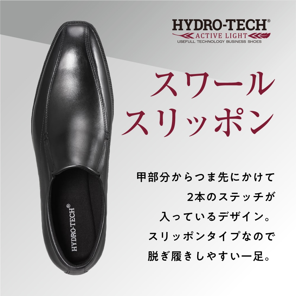 幅広 3E 軽量 本革 ビジネスシューズ ＜スリッポン＞【24.5cm～28.0cm】