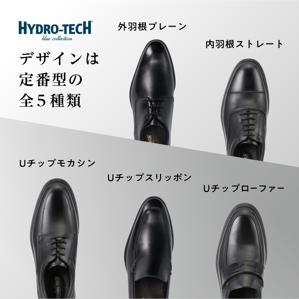 防水 幅広 3E 本革 ビジネスシューズ＜内羽根ストレート＞【24.5cm～28.0cm】