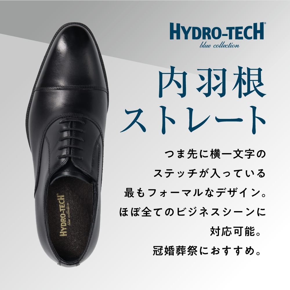 防水 幅広 3E 本革 ビジネスシューズ＜内羽根ストレート＞【24.5cm～28.0cm】
