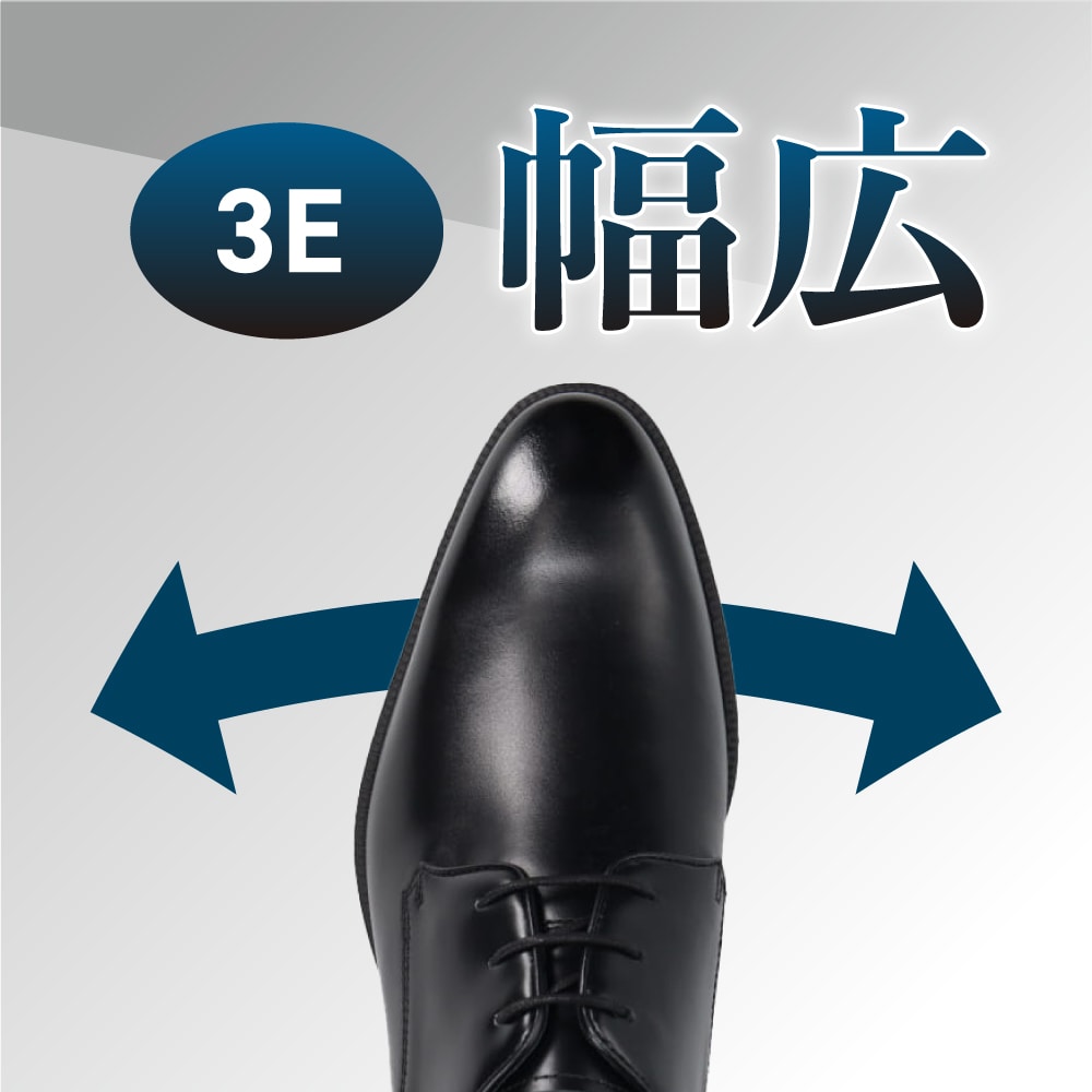 防水 幅広 3E 本革 ビジネスシューズ＜内羽根ストレート＞【24.5cm～28.0cm】