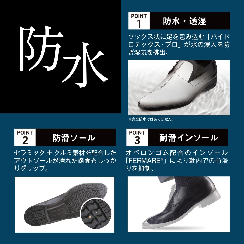 防水 幅広 3E 本革 ビジネスシューズ＜内羽根ストレート＞【24.5cm～28.0cm】