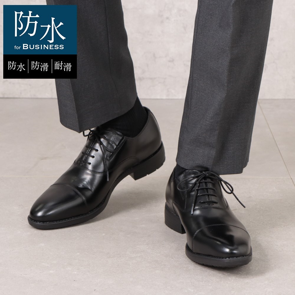 防水 幅広 3E 本革 ビジネスシューズ＜内羽根ストレート＞【24.5cm～28.0cm】