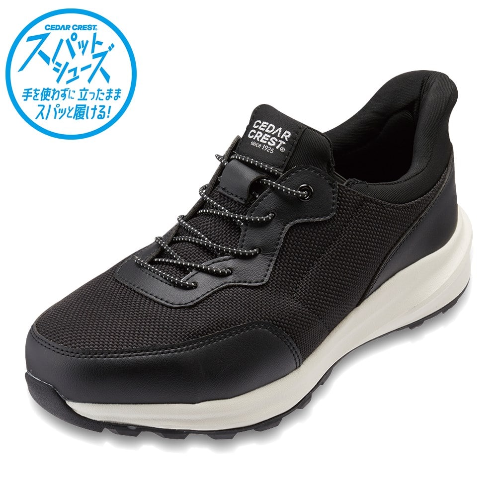 【EC限定サイズ展開】スパットシューズ（軽作業タイプ）鋼製先芯 安全靴 手を使わずに履ける【22.5cm～30.0cm】