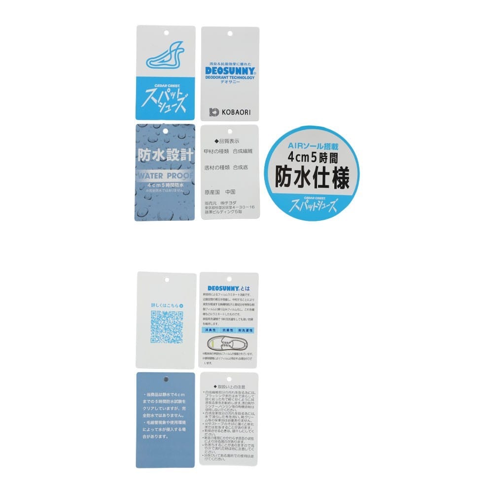 【EC限定カラー】スパットシューズ（エアソールタイプ）防水 手を使わずに履ける【24.5cm～28.0cm】