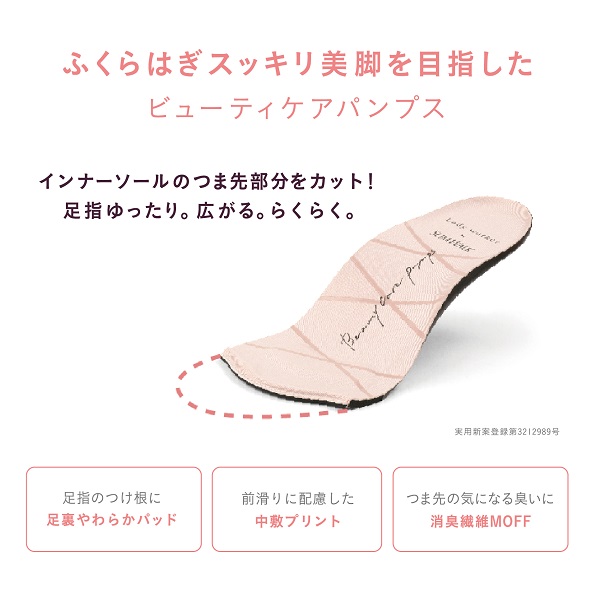 ラウンドトゥパンプス