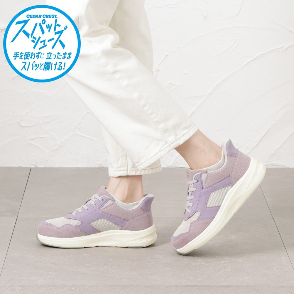 【EC限定カラー】スパットシューズ（スニーカータイプ） 手を使わずに履ける 【22.5cm～25.0cm】