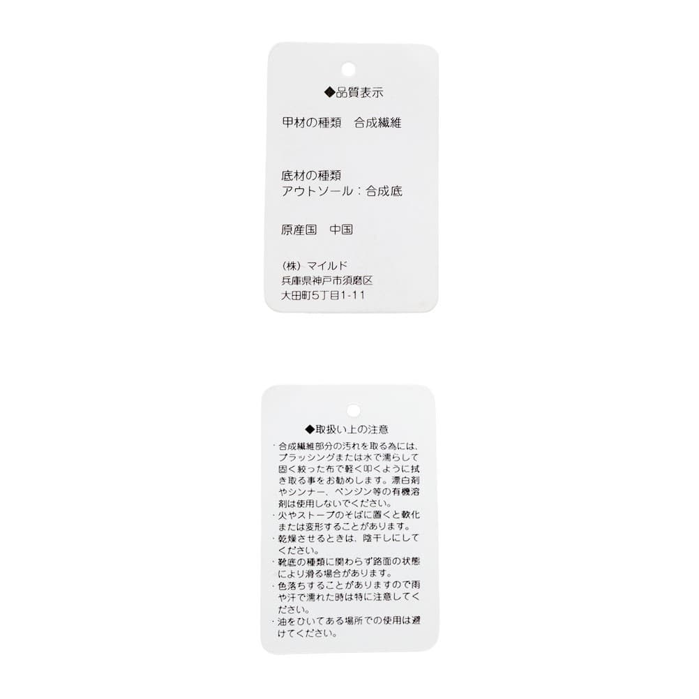 ラインストーンストレッチスニーカー