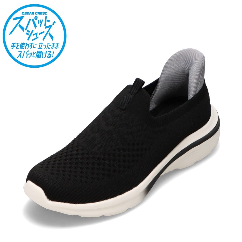 スパットシューズ（スリッポンタイプ）手を使わずに履ける【22.5cm～25.0cm】