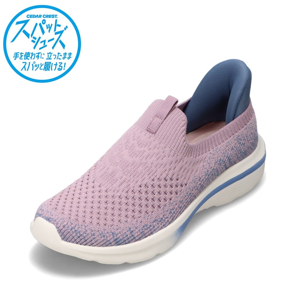 スパットシューズ（スリッポンタイプ）手を使わずに履ける【22.5cm～25.0cm】