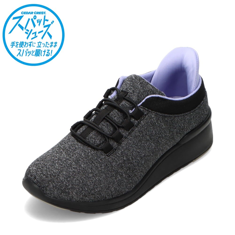 スパットシューズ（幅広スニーカータイプ） 幅広 4E 手を使わずに履ける 【22.0cm～25.5cm】