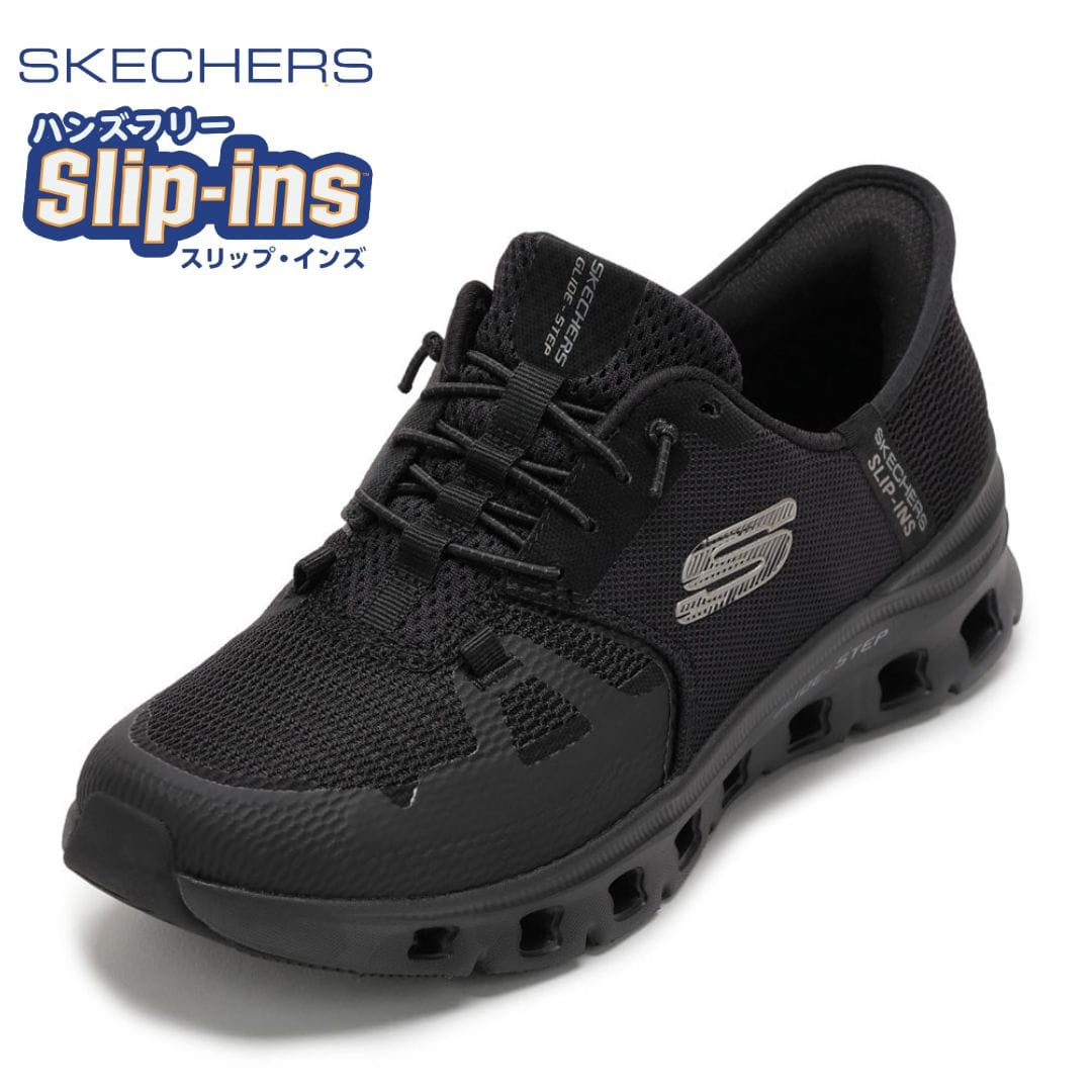 GLIDE-STEP PRO