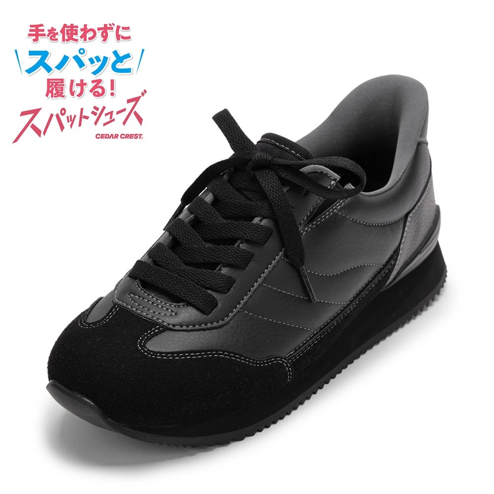 スパットシューズ（スニーカータイプ）幅広 3E 手を使わずに履ける【22.5cm～25.0cm】