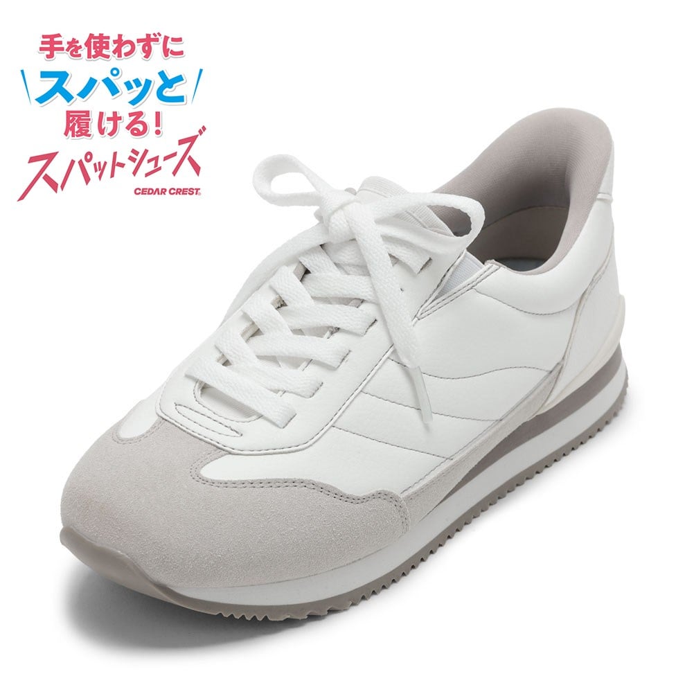 スパットシューズ（スニーカータイプ）幅広 3E 手を使わずに履ける【22.5cm～25.0cm】