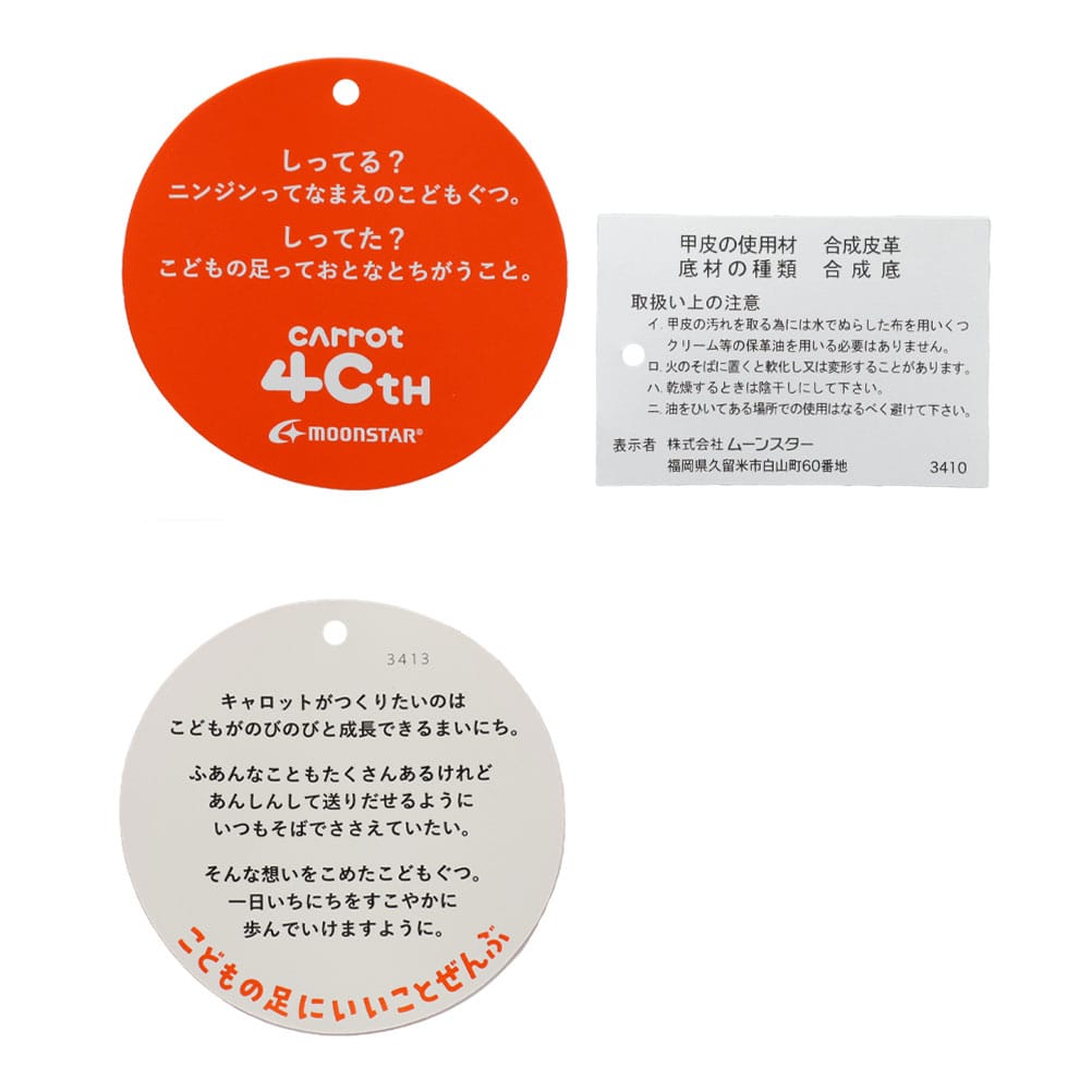 ハローキティコラボ ベビーシューズ