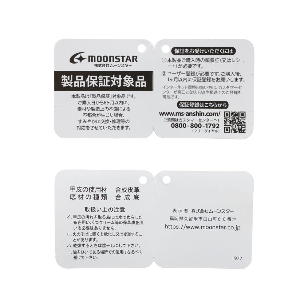 ミッドカット面ファスナースニーカー