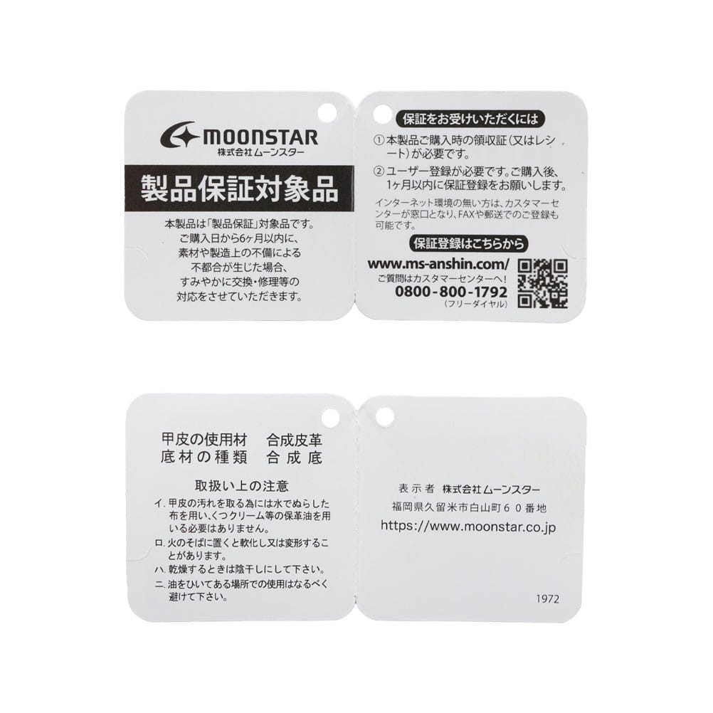 ミッドカット面ファスナースニーカー