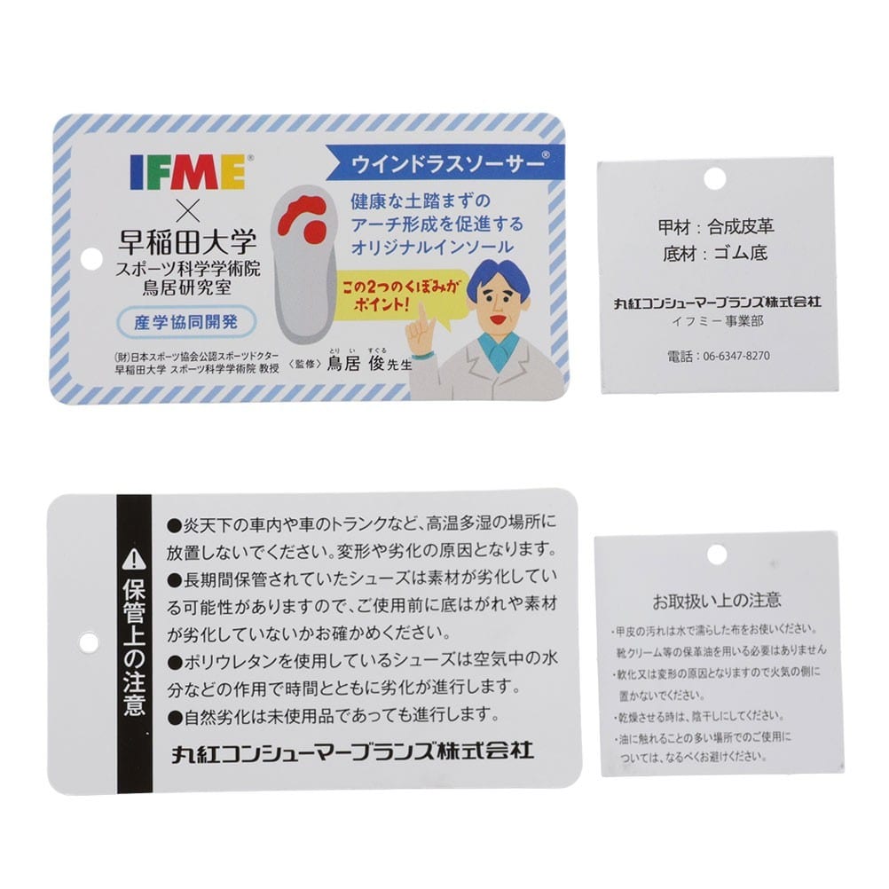 IFME×TRAIN キッズスニーカー JR貨物
