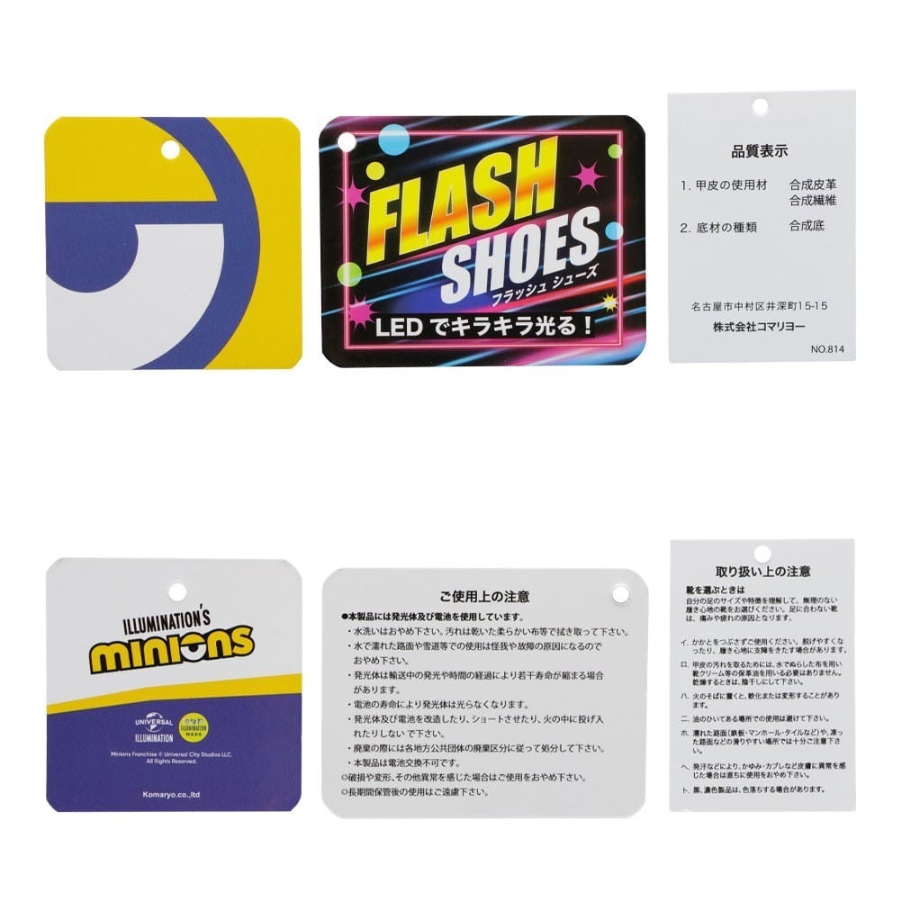 ミニオンズ 光るキャラクターシューズ