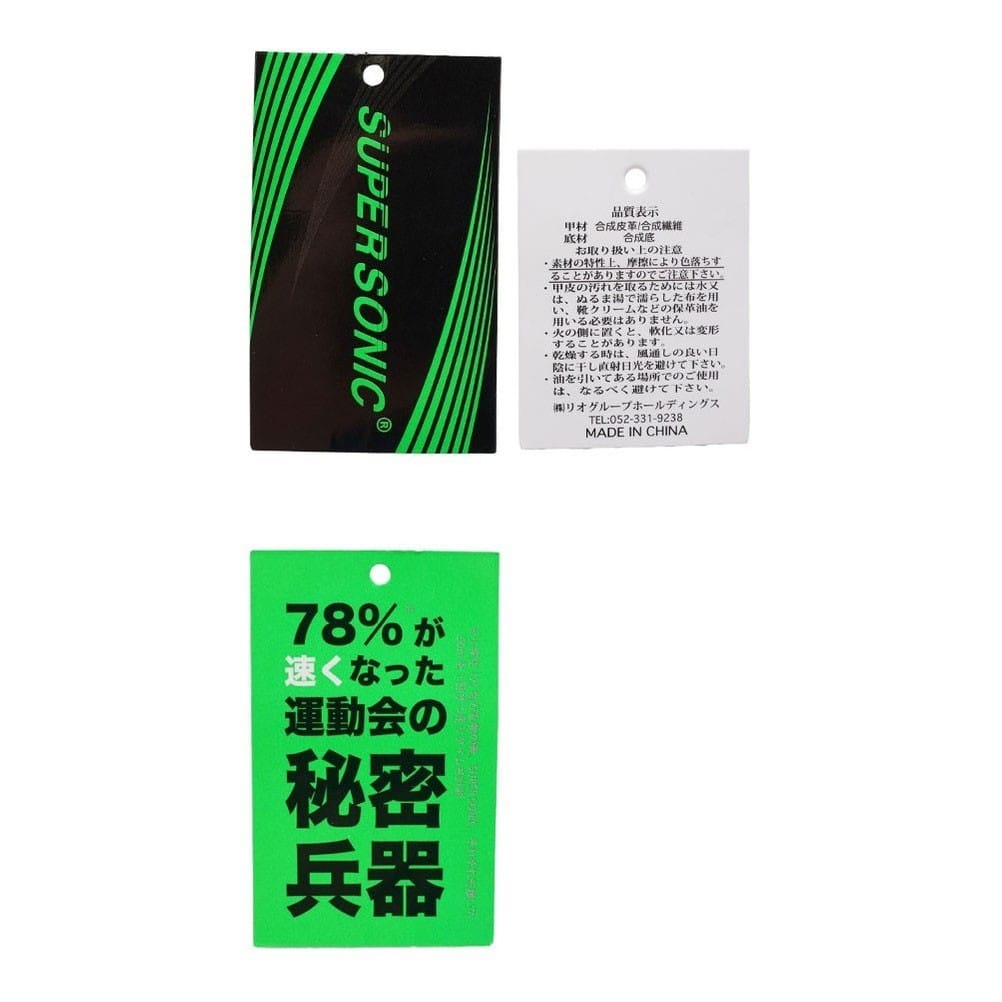 速王3.0 L （シューレース）【21.0cm～24.5cm】