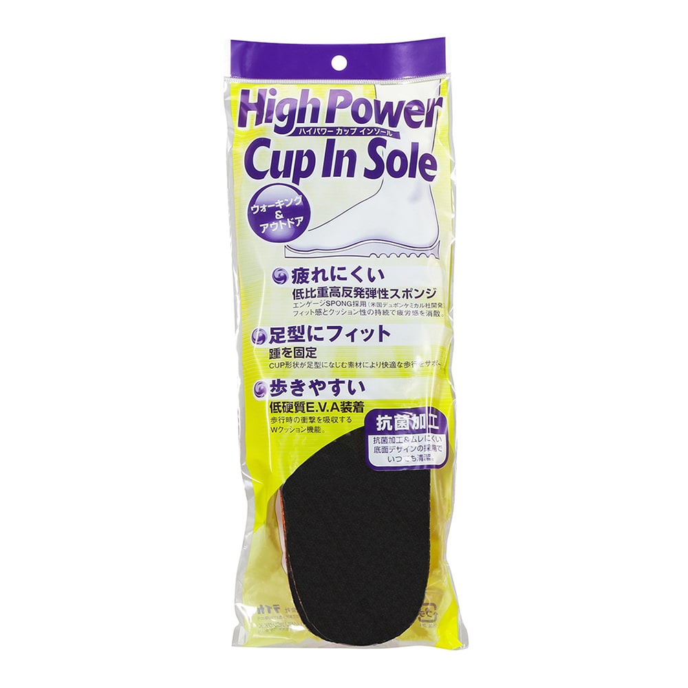 カップインソール