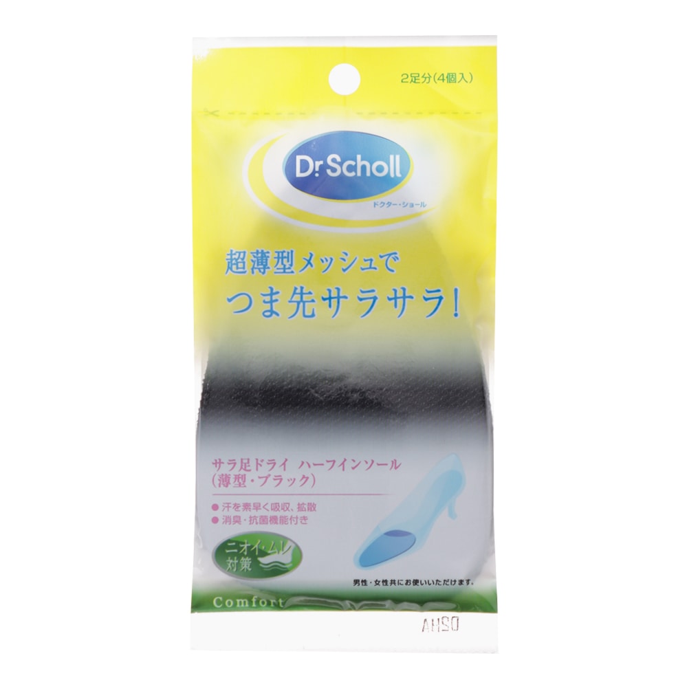 つま先シート