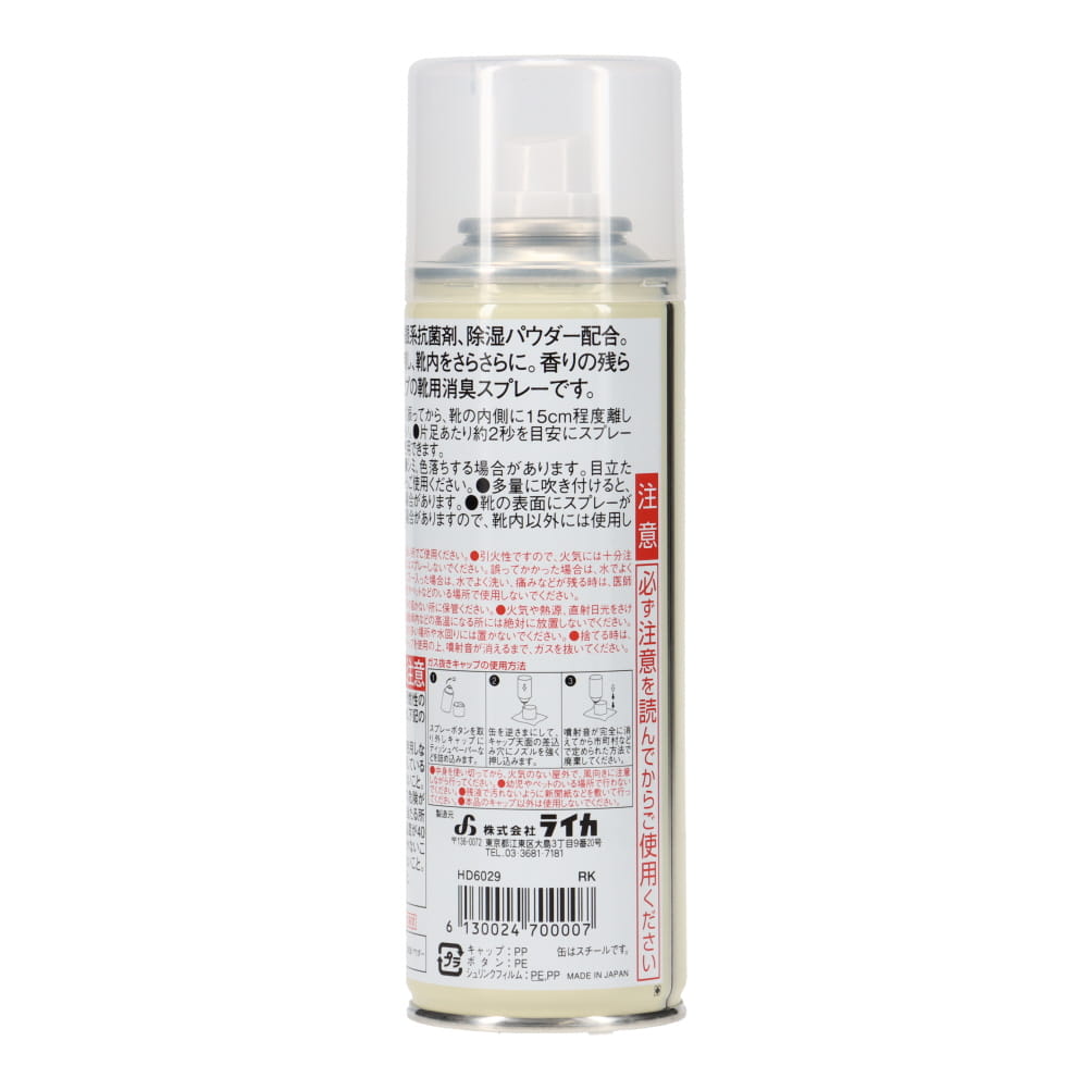 ＜無香料＞消臭除菌スプレー