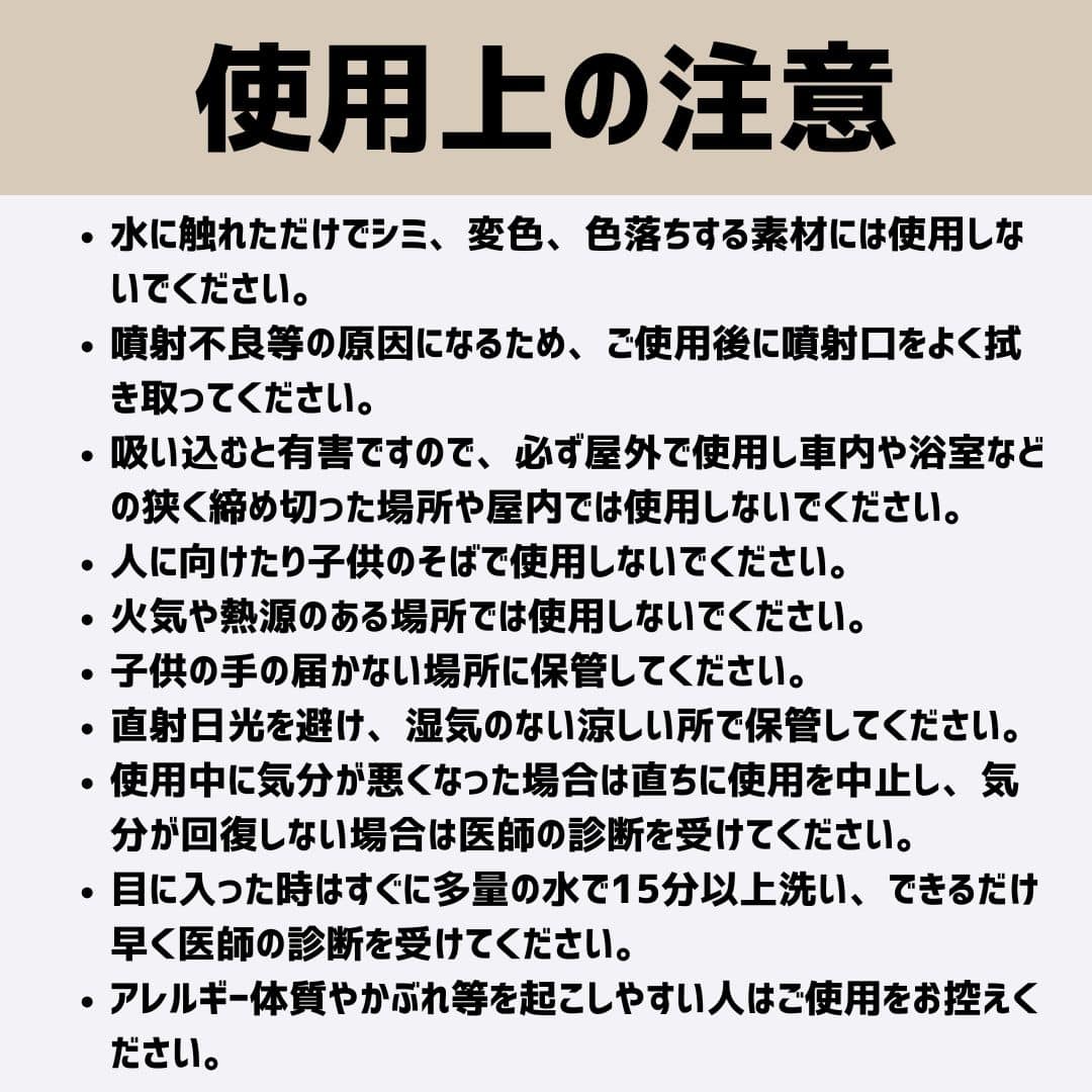 【撥水・防汚スプレー】防水スプレー Repel PFAS-Free（リペルピーファスフリー）