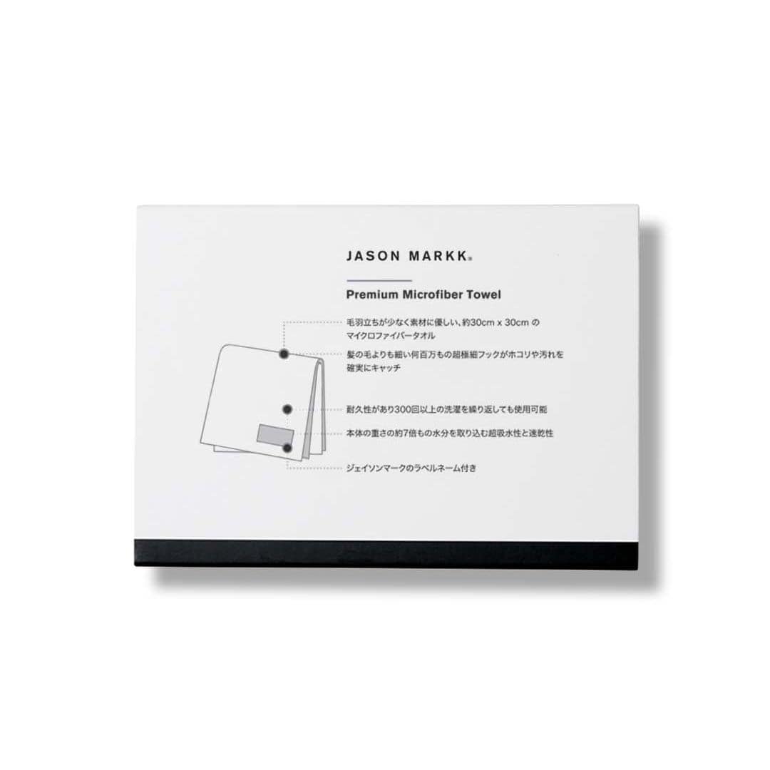 【タオル】Premium Microfiber Towel（プレミアムマイクロファイバータオル）