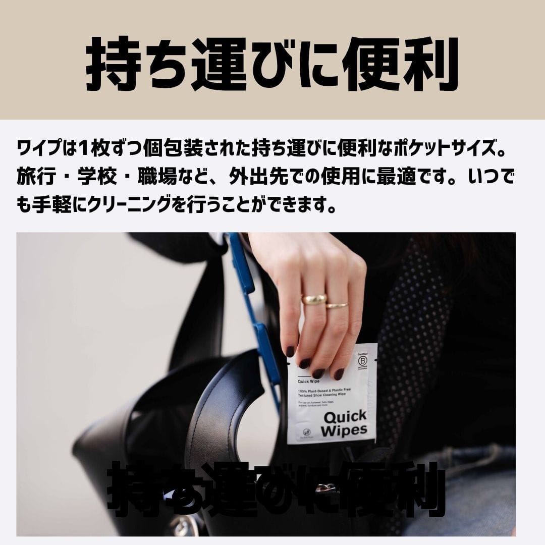 【シートタイプクリーナー(3パック)】Quick Wipes 3 pack（クイックワイプ 3パック）
