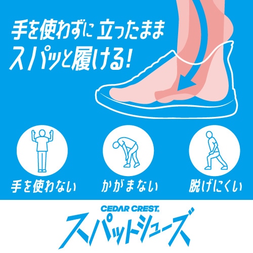 アレもコレも嬉しい機能が満載！　とにかく頼りになる「レディーススパットシューズ」