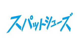 セダークレスト スパットシューズ