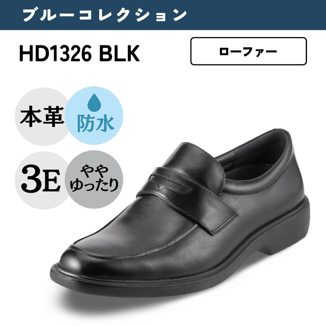 ＜Uチップローファー＞防水 幅広 3E 本革 ビジネスシューズ【24.5cm～28.0cm】