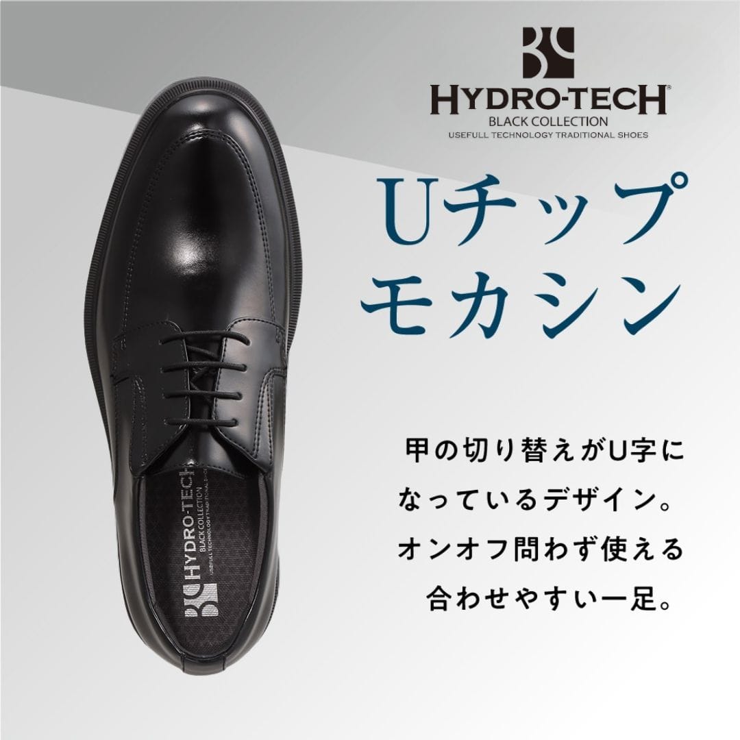 ＜Uチップモカシン＞幅広 4E 防水 ビジネスシューズ 【24.5cm～28.0cm】