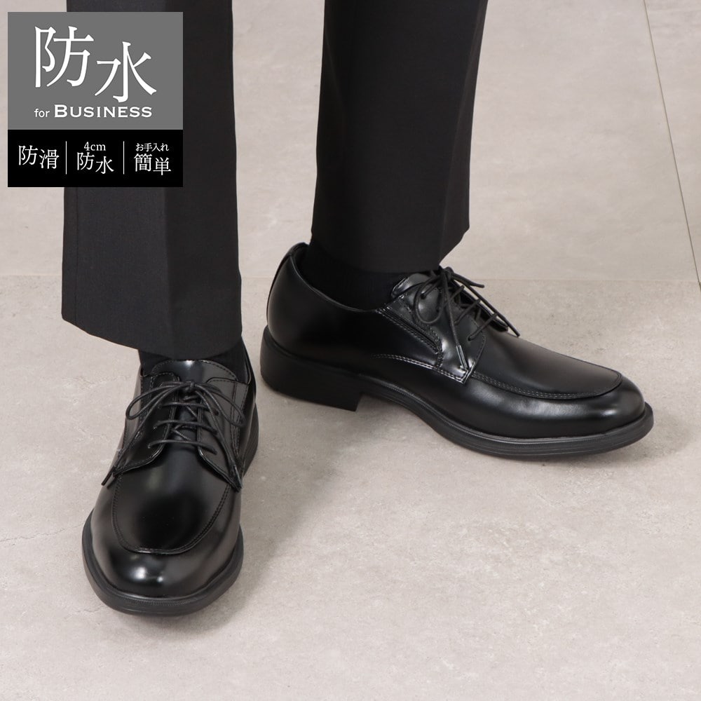 ＜Uチップモカシン＞幅広 4E 防水 ビジネスシューズ 【24.5cm～28.0cm】