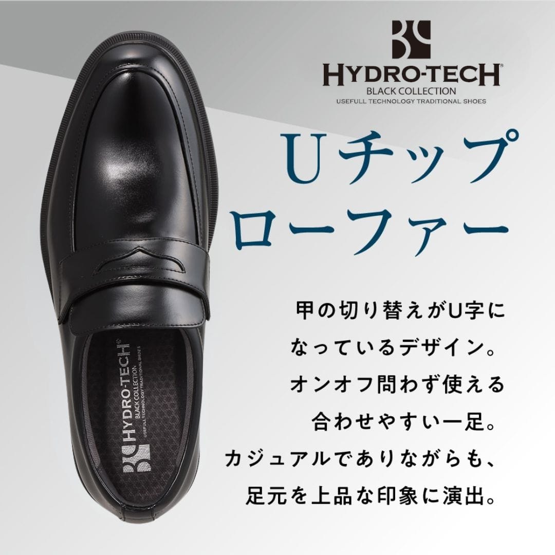 ＜ローファー＞幅広 4E 防水 ビジネスシューズ 【24.5cm～28.0cm】