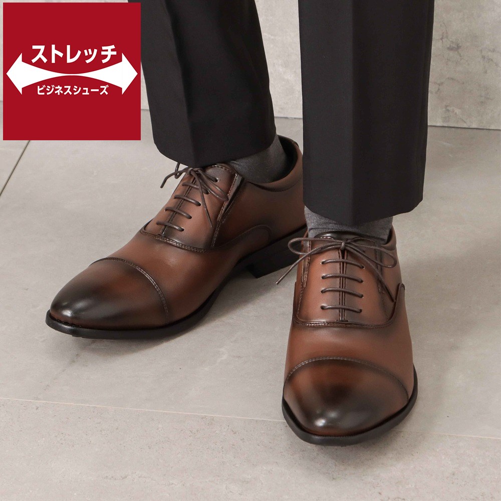 軽量ストレートチップビジネス
