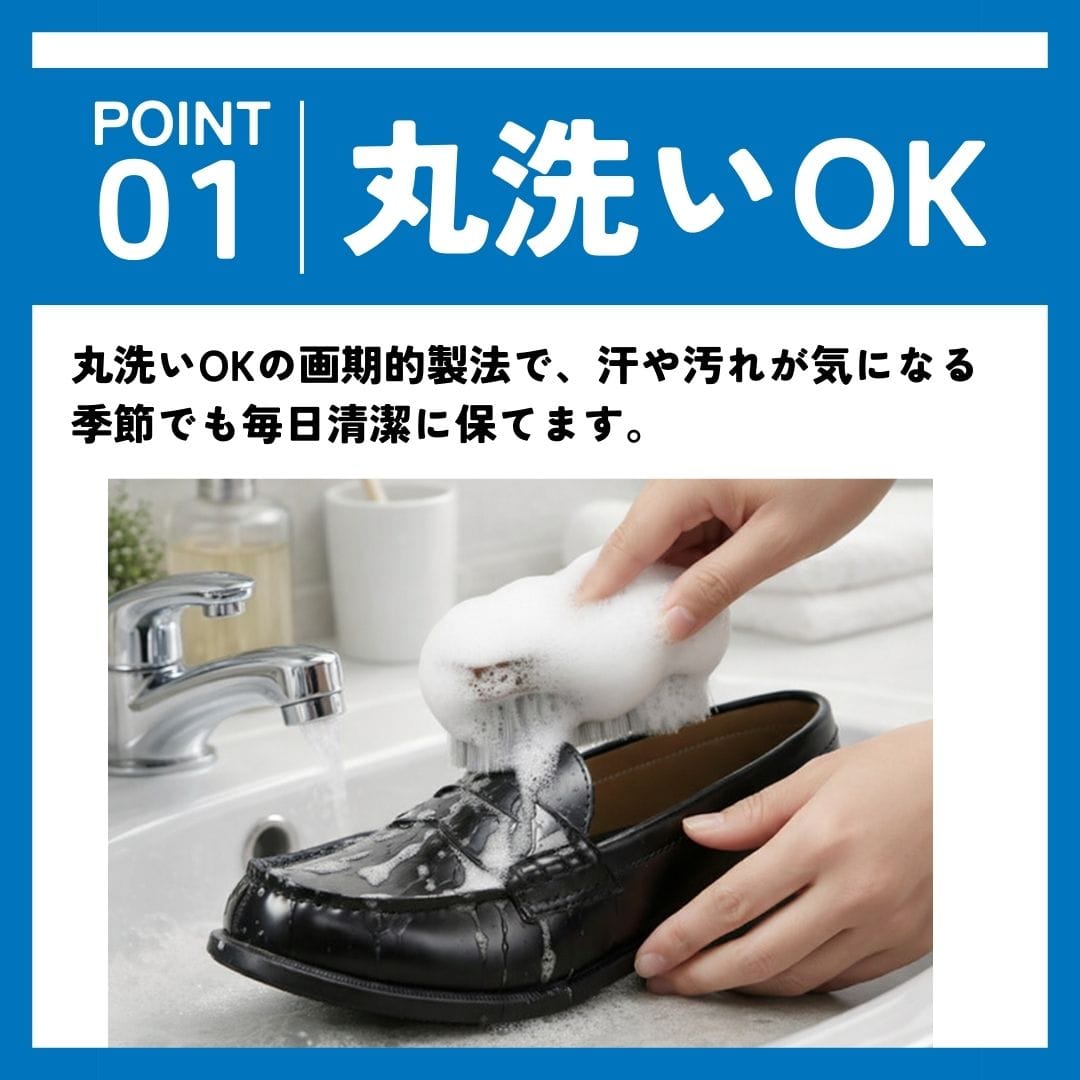 学生靴＜洗えるローファー＞合成皮革 幅広 3E【24.0cm～29.0cm】