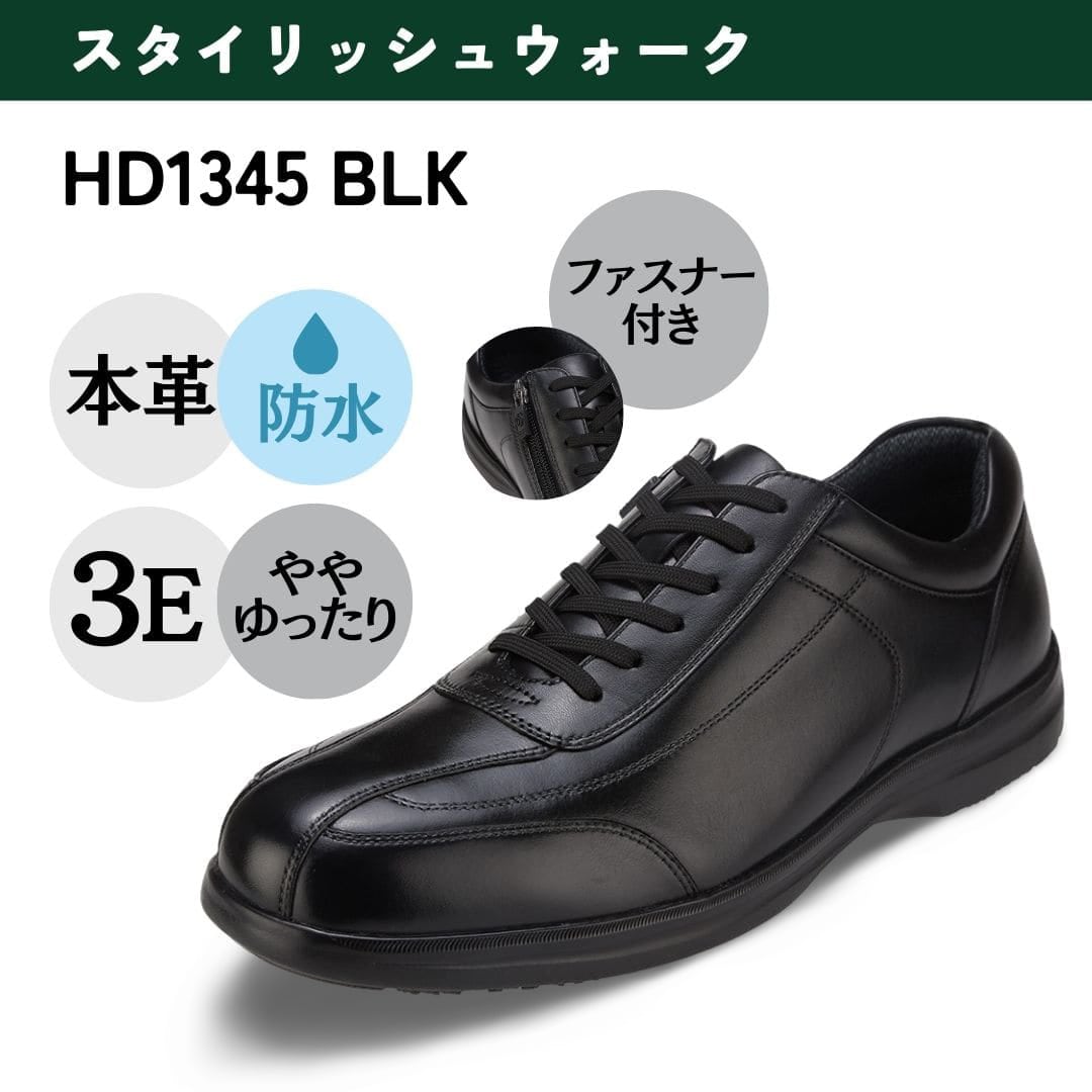幅広 3E 防水 本革 ウォーキングシューズ ＜ファスナー付き＞【24.5cm～28.0cm】