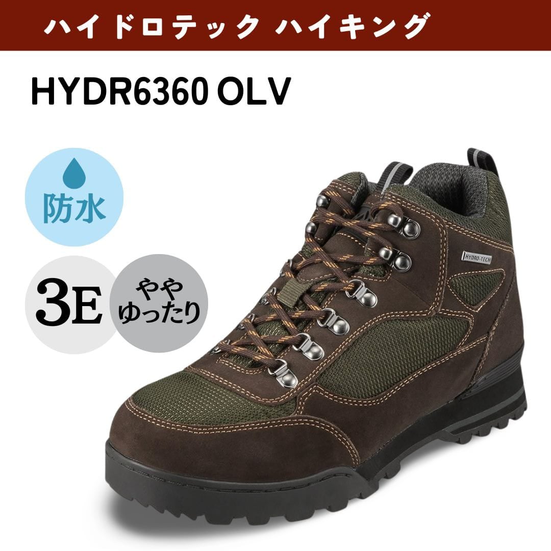 幅広 3E 防水 ハイキングシューズ【24.5cm～28.0cm】