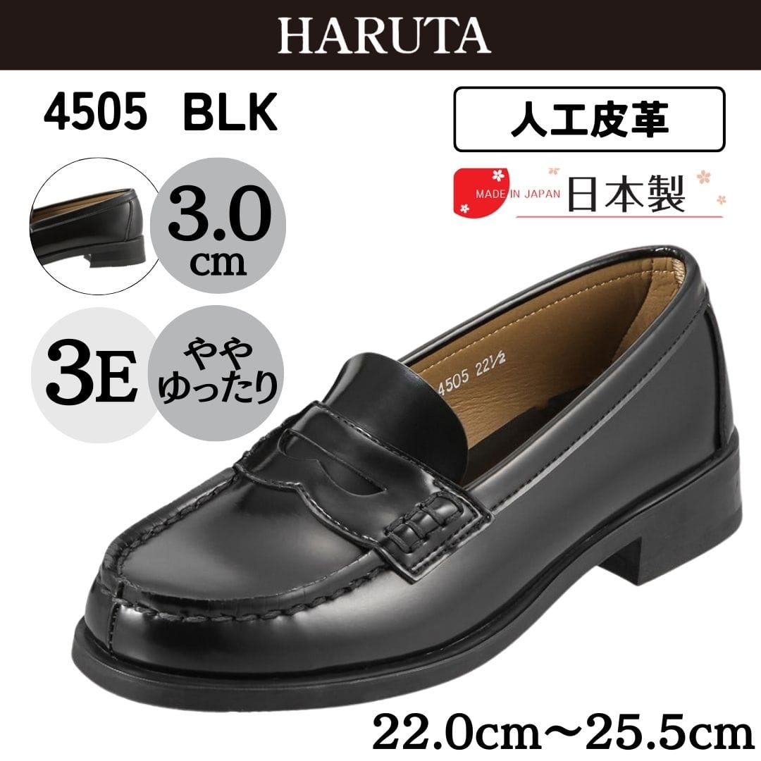 学生靴＜コインローファー＞人工皮革 幅広 3E 日本製【22.0cm～25.5cm】
