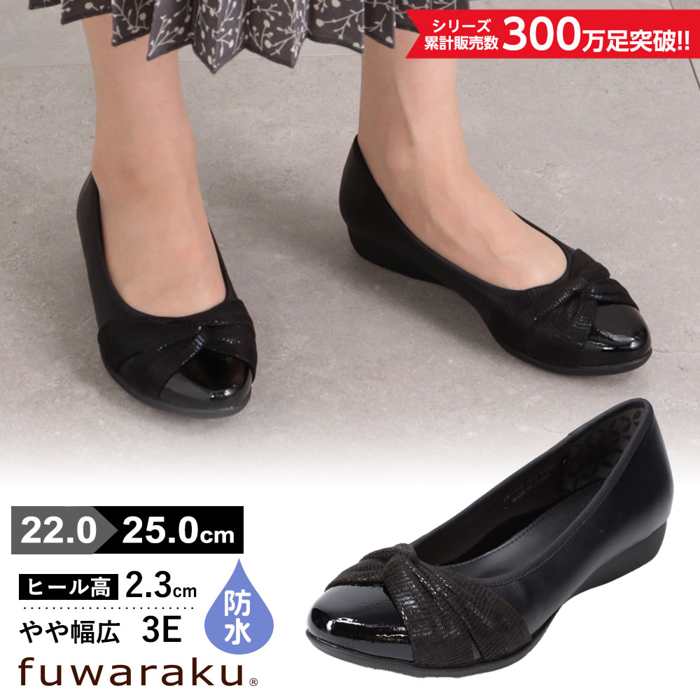 スニーカーパンプス (リボンタイプ)幅広 3E 防水＜2.3cmヒール＞ 【22.0cm～25.0cm】
