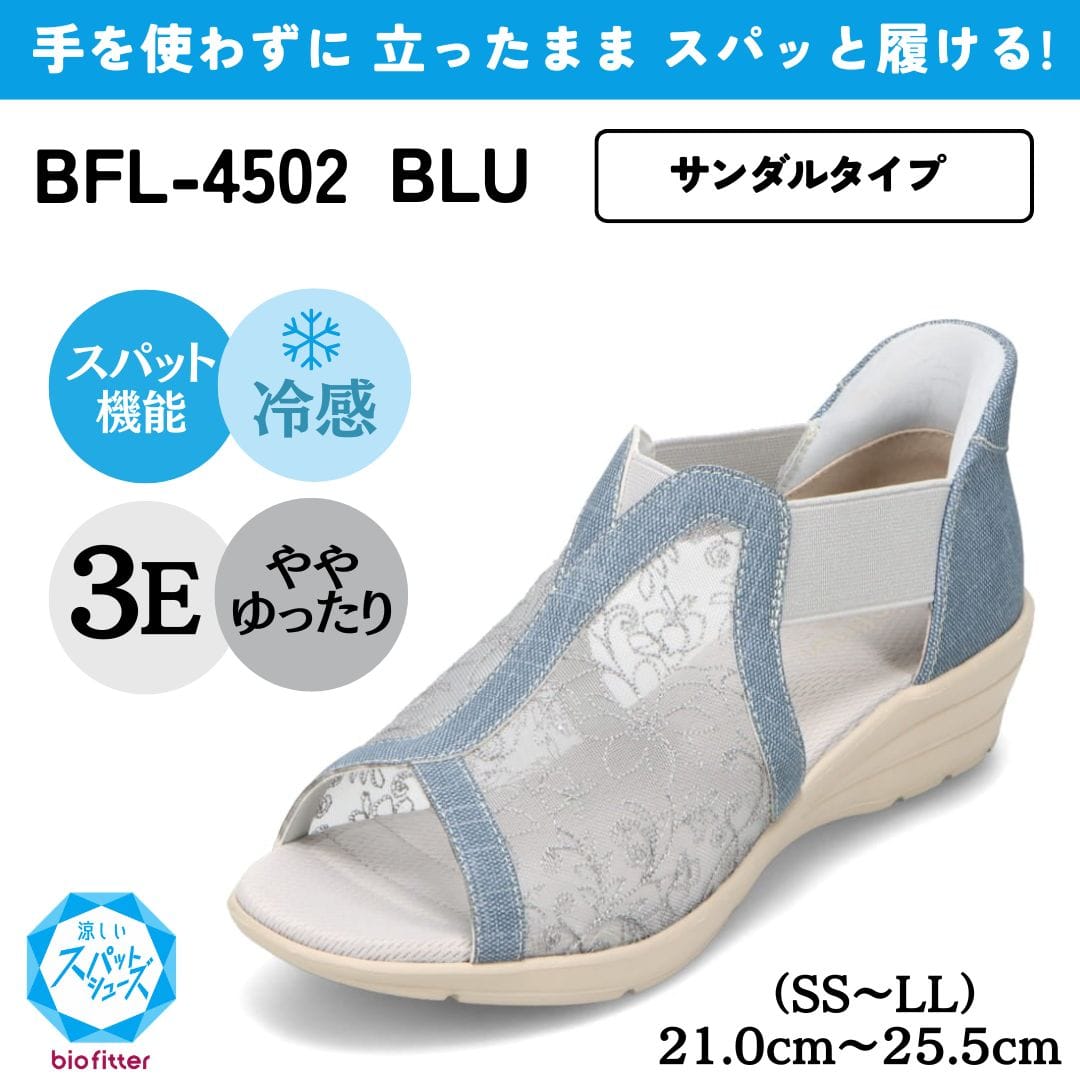 スパットシューズ（サンダルタイプ）接触冷感 幅広 3E 手を使わずに履ける【21.0cm～25.5cm（SS～LL）】