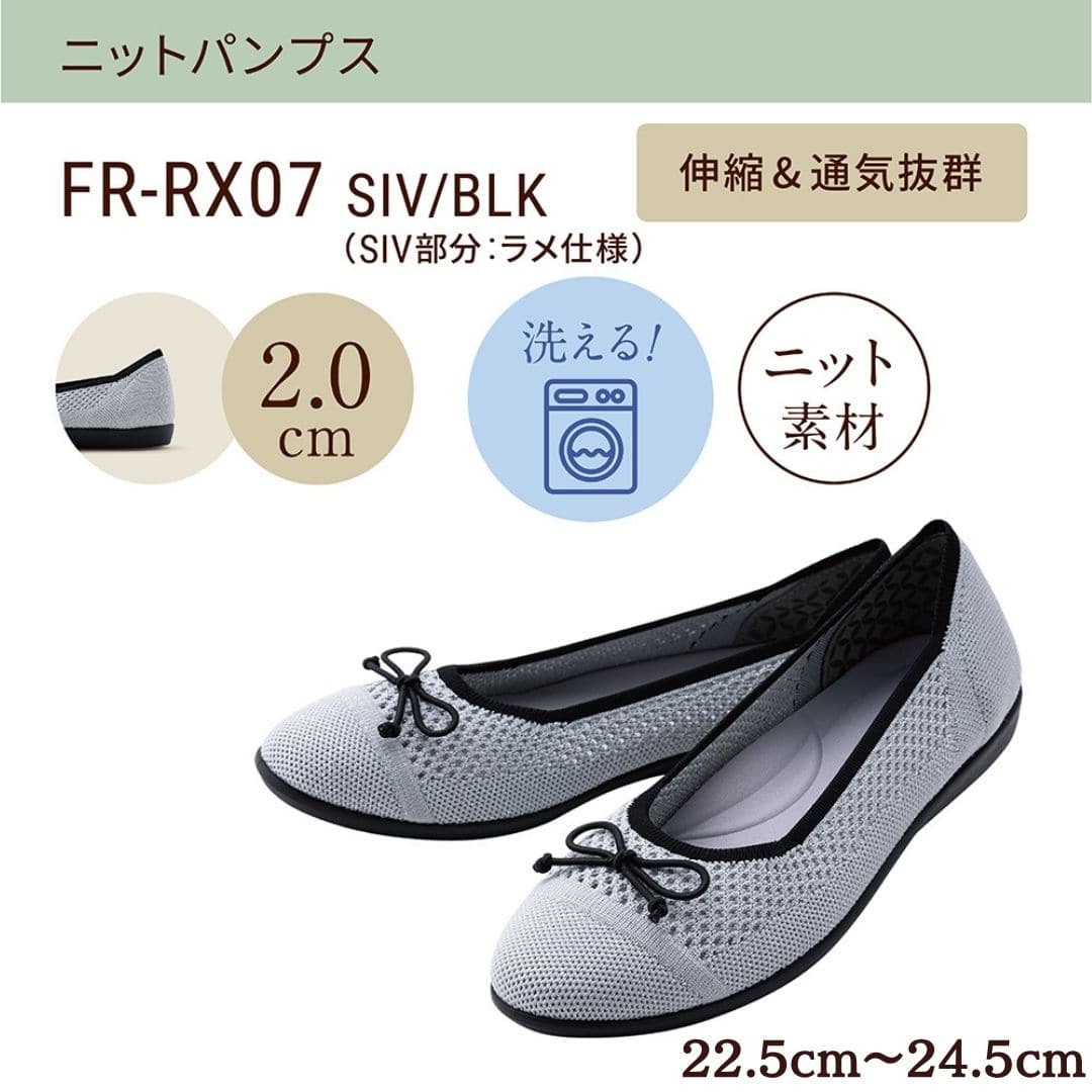 洗えるパンプス(ニット素材｜リラックスパンプス)ニットパンプス ラウンドトゥ バレエパンプス＜2.0cmヒール＞【22.5cm～24.5cm】