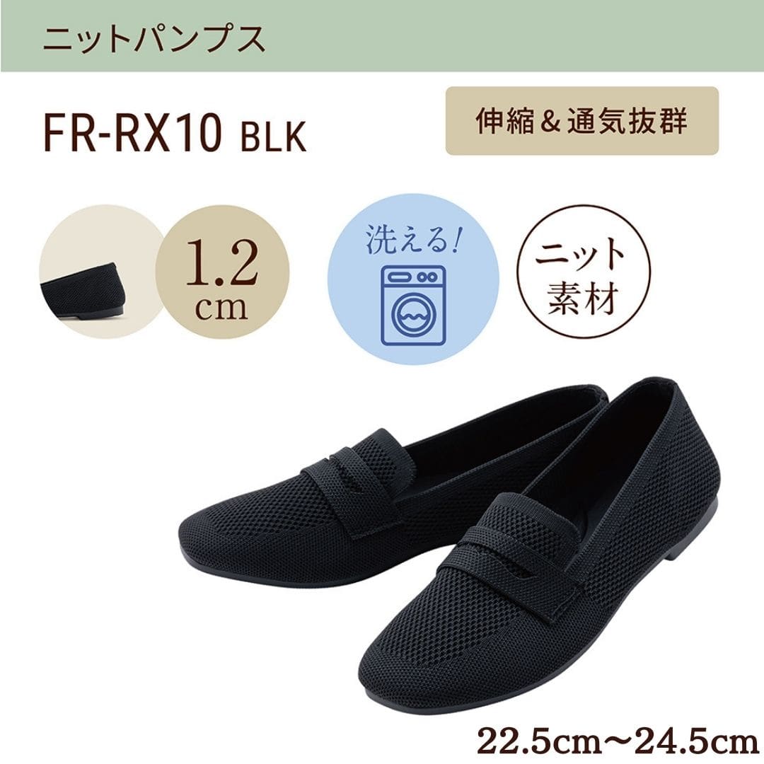 洗えるパンプス(ニット素材｜リラックスパンプス)ニットパンプス スクエアトゥ ローファー＜1.2cmヒール＞【22.5cm～24.5cm】