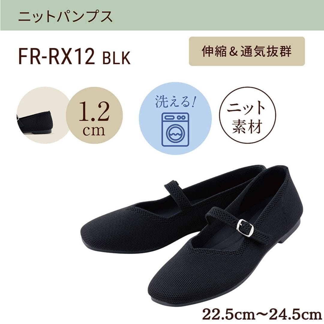 洗えるパンプス(ニット素材｜リラックスパンプス)ニットパンプス スクエアトゥ ストラップ＜1.2cmヒール＞【22.5cm～24.5cm】
