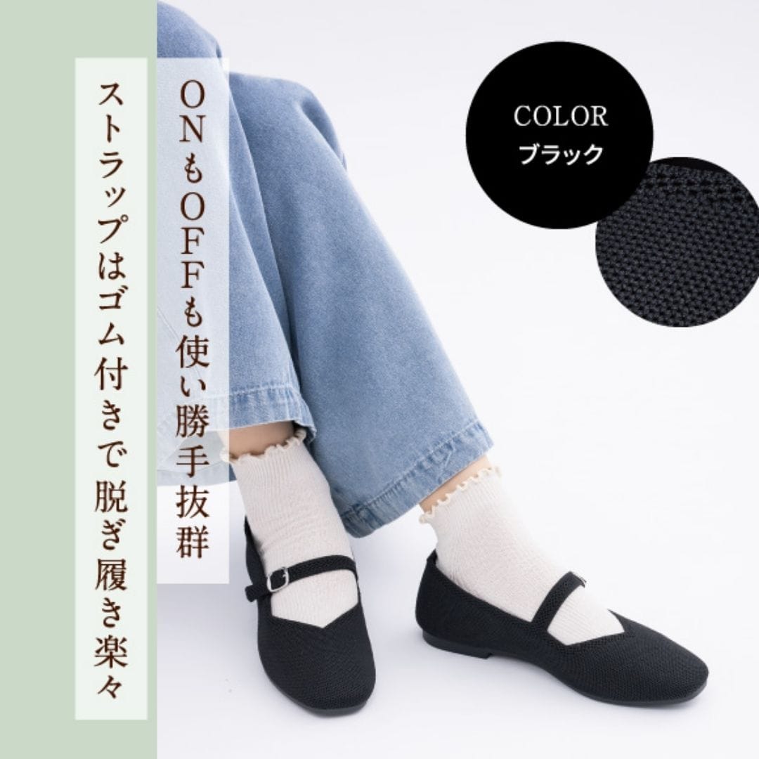 洗えるパンプス(ニット素材｜リラックスパンプス)ニットパンプス スクエアトゥ ストラップ＜1.2cmヒール＞【22.5cm～24.5cm】