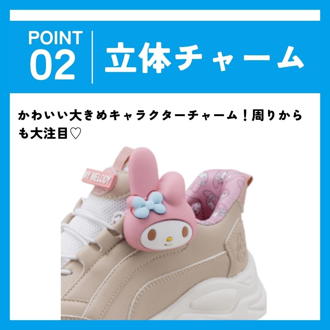 【MY MELODY｜マイメロディー】スパットシューズ × サンリオキャラクターズ（厚底タイプ）手を使わずに履ける【22.5cm～25.0cm】