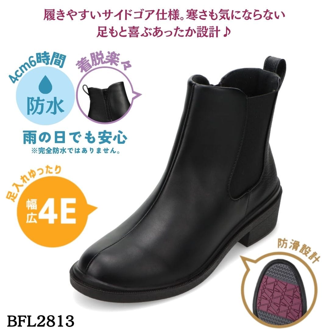防寒ブーツ