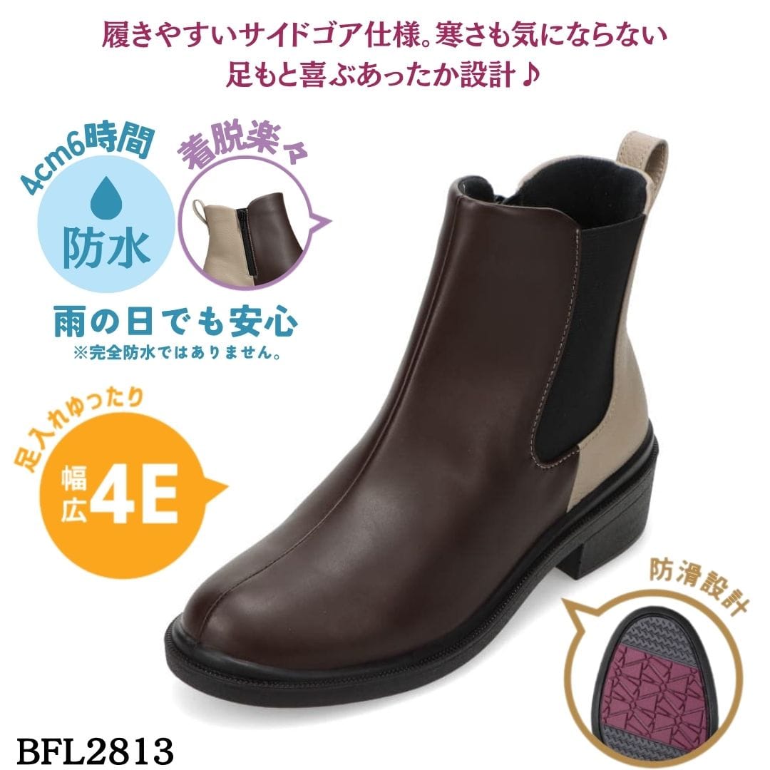 防寒ブーツ